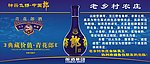 郎酒青花郎