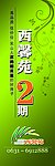 房产道旗