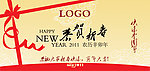 2011兔年春节贺卡