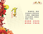 2011兔年春节贺卡