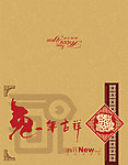 2011兔年春节贺卡