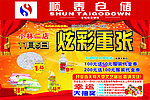 顺泰仓储