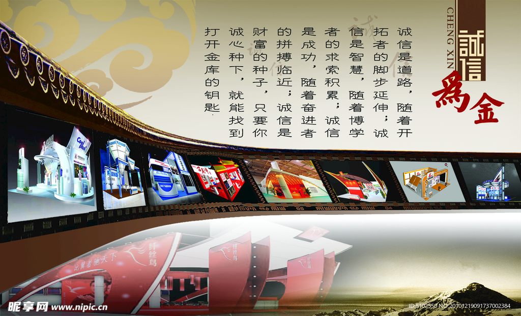 诚信为金