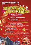 家具促销广告