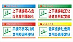 安全标牌