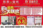 欧雅壁纸