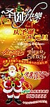 圣诞快乐