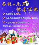 圣诞节海报