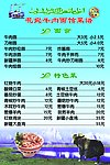 清真面馆菜单