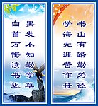 名人名言