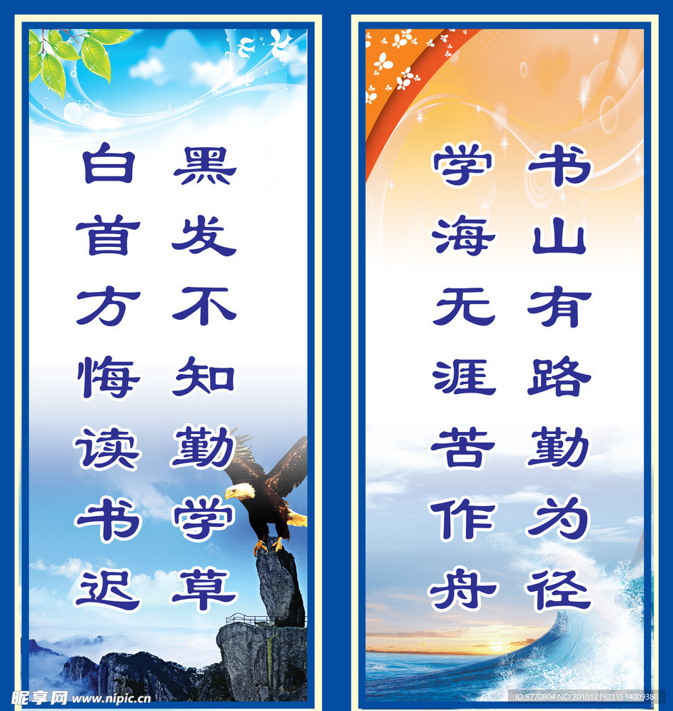名人名言