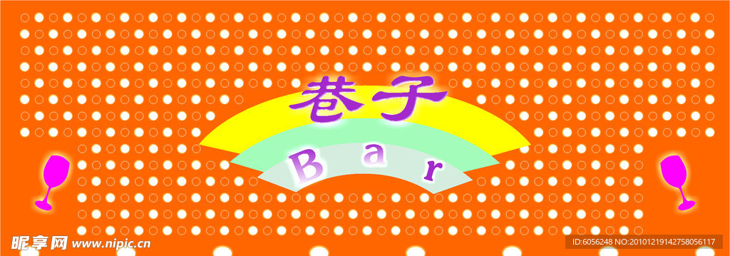 酒吧门头