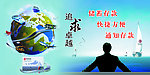 中国银行