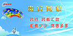 贵宾网银
