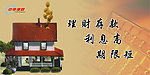 中国银行