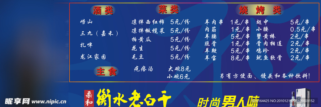 曹大生烧烤单