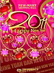 新年快乐 2011
