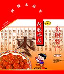 东阿水晶枣
