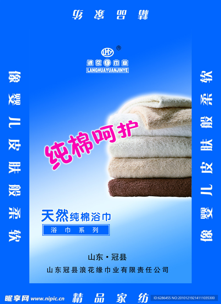 家纺包装