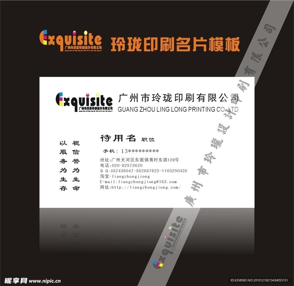 名片设计