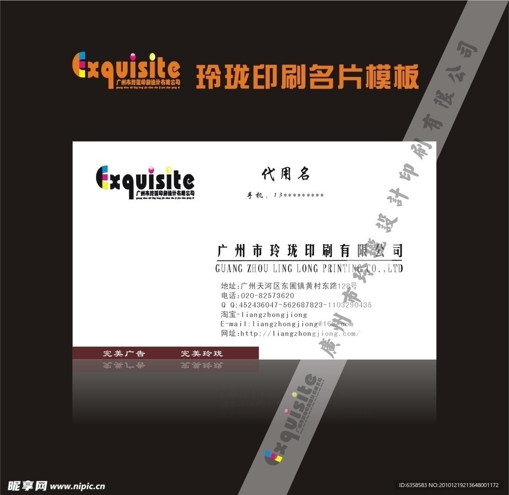 名片设计