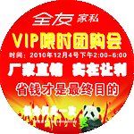 全友家私熊猫vip彩轩