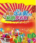 购物