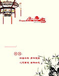 卡片内页