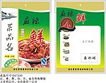麻辣鲜