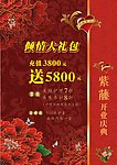 美容院海报