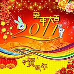 兔年