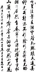启功书法作品集