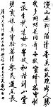 中国当代书法家启功书法作品集