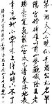 中国当代书法家启功书法作品集