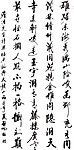 中国当代书法家启功书法作品集