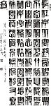 方禹门书法作品集