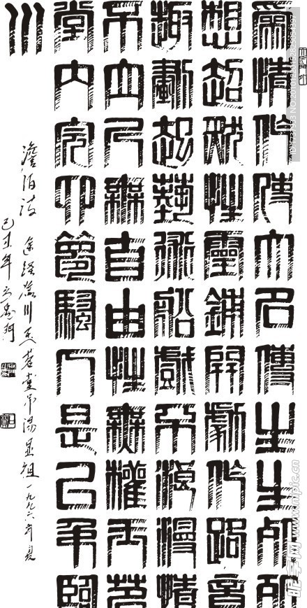 方禹门书法作品集
