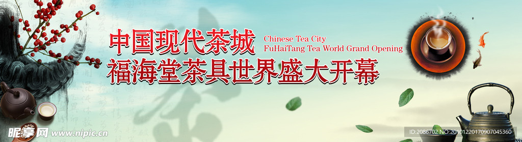 背景 茶叶