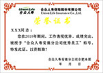 荣誉证书