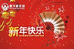 2011新年吊旗