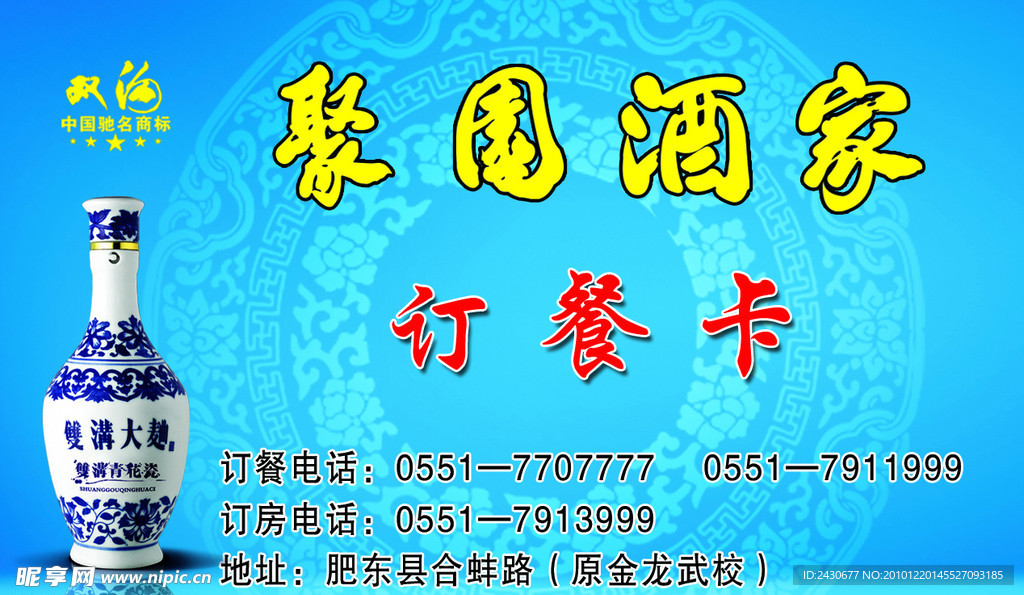 订餐卡名片