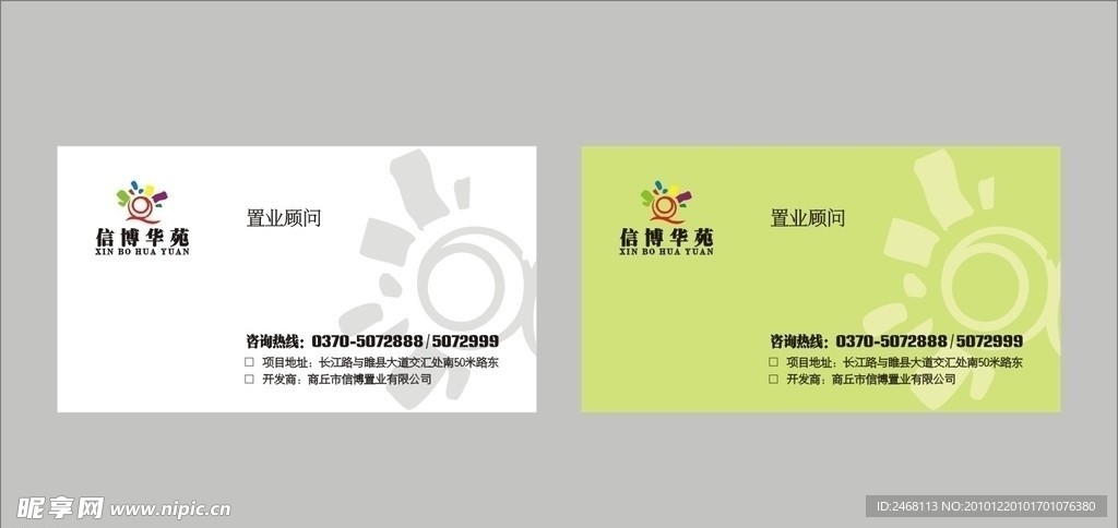 房地产名片