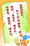 家长的健康