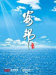 安邦保险