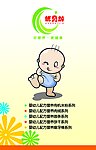 婴幼儿辅食