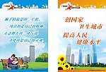 广州创建星级卫生街道