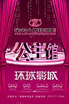 公主馆影城