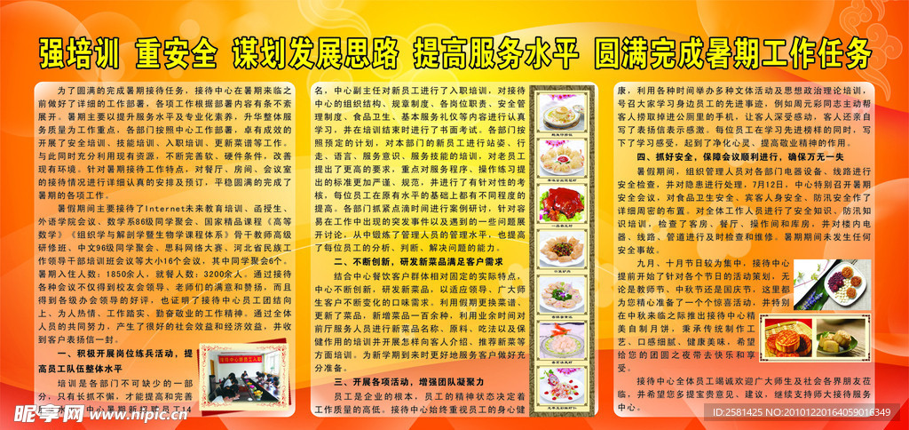 展牌
