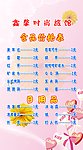 价格表