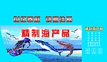 海产品盒